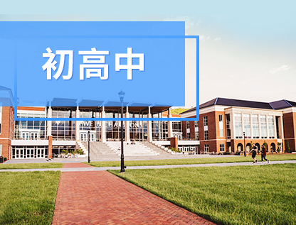 陇川县第三中学