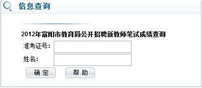 富阳招聘信息_富阳在线诚招暑期工(4)