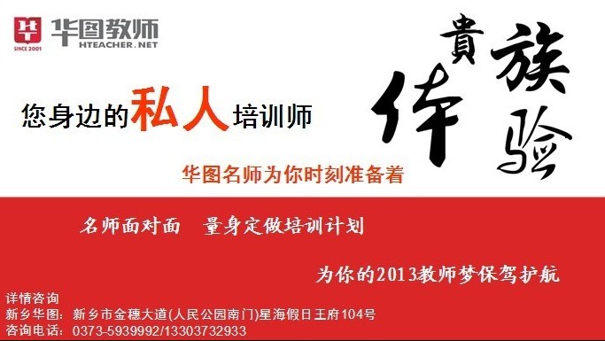 新乡教师招聘_新乡县招教70人备考指导 公告解读课程视频 教师招聘在线课程 19课堂